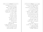 کتاب وغ وغ ساهاب صادق هدایت دانلود PDF-1