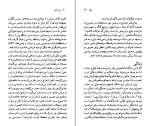 کتاب ولتر نسل قلم (47) ژان ساری دانلود PDF-1