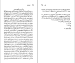 کتاب ولتر نسل قلم (47) ژان ساری دانلود PDF-1