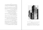 کتاب ویرانه‌ های شوش حبیب الله صمدی دانلود  PDF-1