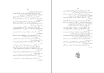 کتاب ویرانه‌ های شوش حبیب الله صمدی دانلود  PDF-1