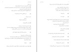 کتاب ویرانه سارا کین دانلود PDF-1