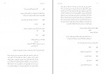 کتاب ویرانه سارا کین دانلود PDF-1