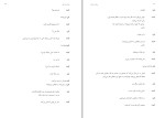 کتاب ویرانه سارا کین دانلود PDF-1