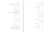 کتاب ویرانه سارا کین دانلود PDF-1