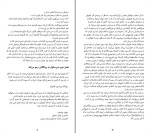 کتاب ویلسون کله پوک مارک تواین دانلود PDF-1