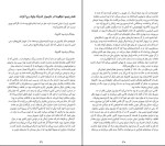 کتاب ویلسون کله پوک مارک تواین دانلود PDF-1