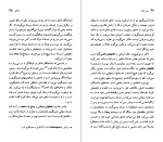 کتاب ویلیام فاکنر ویلیام ون اوکانر دانلود PFD-1