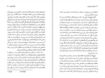 کتاب ویکنت دو نیم شده ایتالو کالوینو دانلود PDF-1