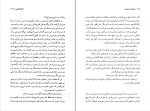 کتاب ویکنت دو نیم شده ایتالو کالوینو دانلود PDF-1