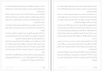 کتاب و آن گاه نبودم اوشو دانلود PDF-1