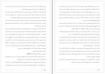 کتاب و آن گاه نبودم اوشو دانلود PDF-1