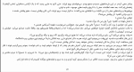 کتاب و تنها باد می داند ایمی هارمن دانلود PDF-1