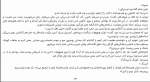 کتاب و تنها باد می داند ایمی هارمن دانلود PDF-1