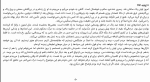کتاب و تنها باد می داند ایمی هارمن دانلود PDF-1