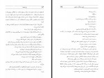 کتاب پابرهنه ها زاهاریا استانکو احمد شاملو دانلود PDF-1