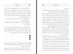 کتاب پابرهنه ها زاهاریا استانکو احمد شاملو دانلود PDF-1