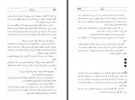 کتاب پابرهنه ها زاهاریا استانکو احمد شاملو دانلود PDF-1