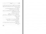 کتاب پابرهنه ها زاهاریا استانکو احمد شاملو دانلود PDF-1