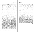 کتاب پابلو نرودا جورج دی اکسید دانلود PDF-1