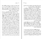 کتاب پابلو نرودا جورج دی اکسید دانلود PDF-1