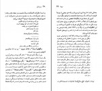 کتاب پابلو نرودا جورج دی اکسید دانلود PDF-1