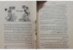کتاب پادشاه پریان 1 شاهزاده سنگلدل دانلود PDF-1