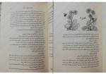 کتاب پادشاه پریان 1 شاهزاده سنگلدل دانلود PDF-1