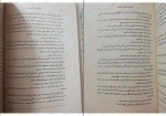 کتاب پادشاه پریان 1 شاهزاده سنگلدل دانلود PDF-1