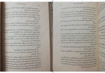 کتاب پادشاه پریان 1 شاهزاده سنگلدل دانلود PDF-1