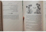 کتاب پادشاه پریان 1 شاهزاده سنگلدل دانلود PDF-1