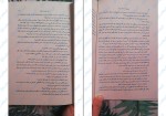 کتاب پادشاه پریان 2 پادشاه پلید دانلود PDF-1