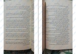 کتاب پادشاه پریان 2 پادشاه پلید دانلود PDF-1