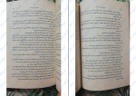 کتاب پادشاه پریان 2 پادشاه پلید دانلود PDF-1