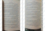 کتاب پادشاه پریان 2 پادشاه پلید دانلود PDF-1