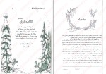 کتاب پادشاه پریان 3 ملکه‌ی پوشالی دانلود PDF-1