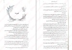 کتاب پادشاه پریان 3 ملکه‌ی پوشالی دانلود PDF-1