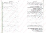 کتاب پادشاه پریان 3 ملکه‌ی پوشالی دانلود PDF-1