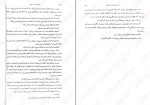 کتاب پادشاه پریان 3 ملکه‌ی پوشالی دانلود PDF-1