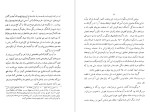 کتاب پاسارگارد علی سامی دانلود PDF-1