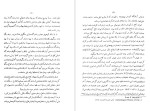 کتاب پاسارگارد علی سامی دانلود PDF-1