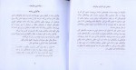 کتاب پاکسازی چاکراها دکتر درین ویرچو دانلود PDF-1