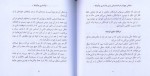 کتاب پاکسازی چاکراها دکتر درین ویرچو دانلود PDF-1