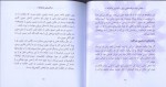 کتاب پاکسازی چاکرا ها ذرین ویرچو دانلود pdf-1