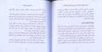 کتاب پاکسازی چاکرا ها ذرین ویرچو دانلود pdf-1
