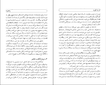 کتاب پاک کن ها آلن رب گری یه دانلود PDF-1