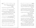 کتاب پاک کن ها آلن رب گری یه دانلود PDF-1