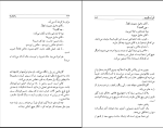 کتاب پاک کن ها آلن رب گری یه دانلود PDF-1