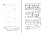 کتاب پاک کن ها آلن رب گری یه دانلود PDF-1