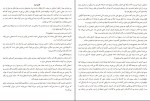 کتاب پایان او فرانک سالاری دانلود PDF-1